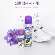 운동화 신발 발냄새제거 탈취제 곰팡이냄새 가구냄새 옷냄새제거 옷장 섬유탈취제