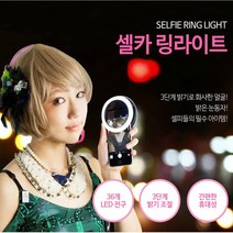 비바엔젤 휴대용 핸드폰 스마트폰 휴대폰 셀카 LED 링 라이트 촬영 얼굴 조명 셀카등, 1개, LED셀카 링라이트-핑크