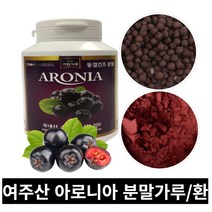 굿모닝아로니아 고운입자 동결건조 분말가루 세트, 1, 환, 본상품선택