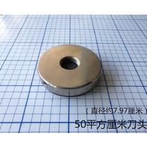 커팅기 원단 원형 종이 시편절단기 가죽 천 도구 재, 특수 50cm 커터 헤드