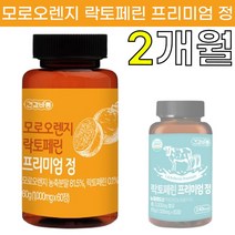 식약처 HACCP 해썹 인증 인정 락토 페린 모로 오렌지 프리미엄 정 1000mg 초유 단백질 체지방 내장 지방 감소 도움 다이어트 보조제 옵션선택 라토 릭토 럭토 패린 페림 페리, 모로오렌지 락토페린 (2개월분)