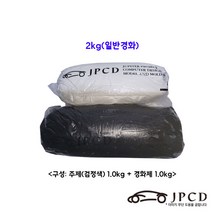 시바툴 레진(검정색) 2kg