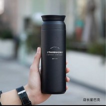 스타벅스 텀블러 50종 스텐 스벅텀블러, 우아한 블랙 473ml