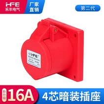 산업용 전기 충전 도킹 연결 캠핑카 카라반 제작 자작 플러그 한전 외부 전기 인입구, T