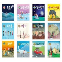 아리랑도서 유아4-7세 유치선생님 권장도서 나는알아요 고래 남극 별과 세상의 우리몸 박물관 집짓기 공룡 화산 비행기 자동차 건축물 자동차 동물 캠핑..., 세상의 동물/