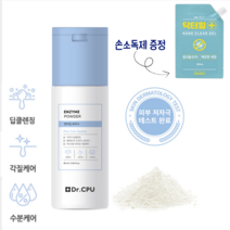 저자극 엔자임 파우더 워시 효소세안제 80g 가루세안제 효소클렌저 ENZYME POWDER
