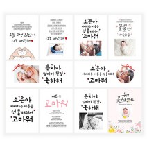 출산기념 출산선물 현수막 신생아 아내 와이프 현수막제작 배너, C286 꽃길가득해, 롤포스터(가로110cm까지 가능)