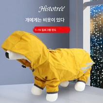 강아지 우비 통가방 네발 방수 비덮개 소형 중형견 비곰 테디보메 우천 애견 옷, 강황, M (권장 체중 4-6근)