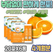노화 유아 임산부 피곤함 성인 만성피로증상 야근 성장기 보충 기력저하 남성 비타민C 효과 개선 잠을자도피곤 기력 피곤 ASCORBICACID 주니어 키즈 HACCP인증 면역력