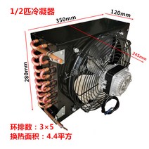 냉각 콘덴서 비닐하우스 공장 농업용 공랭식 소형 냉장고 동관 알루미늄 핀 라디에이터, 3X5(팬  250 포함)