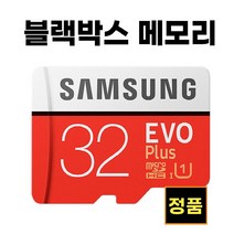 삼성 아이나비 V shot plus 메모리 32기가 SD카드, 32GB