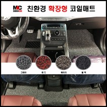 BMW 5시리즈 (520d 528i…) 코일매트(14~16년) 친환경 논슬립 프리미엄 카매트, 1열+2열(풀셋트), 색상-베이지