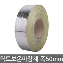 대원실업 베파베리아 테이프 닥트보온마감재 50mmx100M _ 2104869EA
