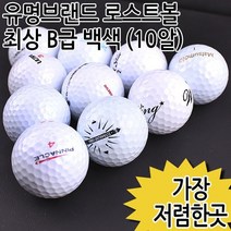 로스트볼 골프장 준비물 국산 골프공, 상세페이지 참조