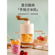 눈꽃빙수기 팥빙수기계 빙수 기계 호주 KE 수동식 빙수기 가정용 소형 수동 얼음 분쇄 유물 스무디 분쇄기 만들기, [05] 냉동 빙수 몰드x3