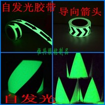 피난유도선 리더스테크 간이 야광 임시소방시설 제어부 피난, 직선화살표폭2.5cm길이5m