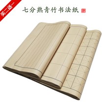 격자 붓글씨 매 서예용 대용량 연습지 화선지 구궁지 50매 세트, 4.5cm체크84칸4척4절지테이프낙관, 청죽지일도(50매)