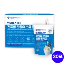 [연세생활건강] 연세 산양유 초유 단백질, 30포