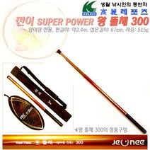 전이 왕뜰채 300(양어장 전용).빳빳한 복합소재 뜰채대3M+외경55cm 알미늄 후레임+경심망 세트.민물대물/바다유료낚시터/선상뜰채.우럭/광어/감성돔/참돔/점성어/농어