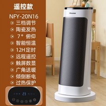업소용 온풍기 상가 겨울난방기구 전기난로 난방기기 실내히터, 리모콘