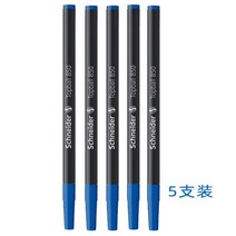 독일 슈나이더 탑볼 850 젤 펜 리필 롤러 볼 펜 0.5mm 펜촉 리필 교체 가능 리필 블랙/블루/레드 필기구, 블루