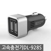 택시기사 장거리운전 두대충전 고속 충전기 첫차선물, 고속충전기