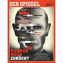 Der Spiegel (주간) : 2022년 03월 12일 :