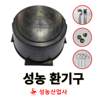 비닐하우스환기구2030 하우스 환기구, 블랙, 1개