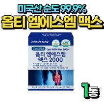 미국 순도 99.9% MSM 디메틸설폰 2000mg 관절 건강 1통 비움샵 옵티 엠에스엠 성분 추천 50대 60대 70대 부모님 노인 어르신 무릎 손목 어깨 허리 연골 영양제, 1개