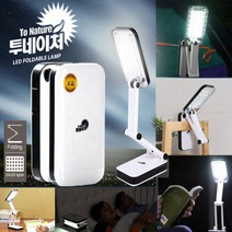 TV홈쇼핑 정품 투네이처 충전식 1+1 LED 랜턴 캠핑, COLOR:1+1 투네이처led스탠드 랜턴 2개