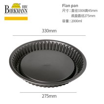 해외배송 리엘라노 독일 베이커리 피자 팬 케이크 빵 과일 파이 팬 가정용, 단일옵션, 옵션01