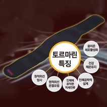 (국산) EGS 매직핫 찜질기 천연 온열찜질기 배 어깨 무릎 찜질 온열벨트, 블랙