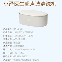 에끌 메이크업브러쉬 클리너 시계 보석 클리너Xiaomi Youpin 초음파 청소 기계 가정용 안경 세탁기 보이지 않는 소형 휴대용 시계-12381, 단일옵션, 03. 닥터 오자와 세탁기