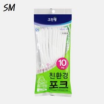 크린랩 일회용 친환경 포크 10개입