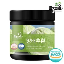 [토종마을] HACCP인증 국산 양배추환 300g