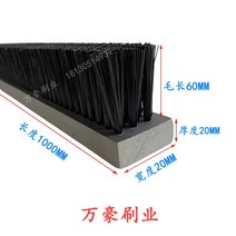 굴삭기 빗자루 산업용 보드 브러시 목재 건설 목재 벽, 1000x20x20x60양모2줄