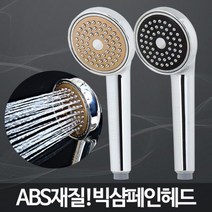 빅샴페인헤드/파워샤워기 기능성샤워기 호텔샤워기, 블랙