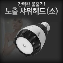 수전 수도꼭지 수도꼭지노출수전샤워헤드소사우나목욕탕: ODGSUE 써밋커머스 빠른배송 +50002299 샤워기 샤워헤드, l눌러서구매하기ㅣ:l내돈내산l
