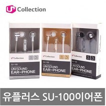 신나라-닷컴_엘지 유플러스 스마트폰이어 SU-100 풍부한사운드 휴대 헤드셋 통화 이어셋 헤드 핸드 이어폰_ tlsskfk, 신나라_닷컴-옵션_실버