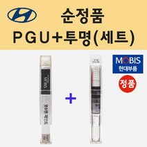 순정품 현대 PGU 화이트크리스탈 붓펜 페인트 + 투명마감용붓펜 8ml