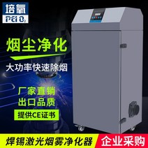 납흡입기 납땜흡입기 납연기흡입기 연기 집진기 레이저 절단 정화기 아크릴 가죽 먼지 및 냄새 처리 리플로우 납땜 주석로 제거 장비, [05] PY-131 (정비 데스크에서 권장)