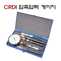다마스터 CRDI 압축압력게이지