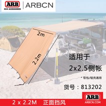 차박텐트 텐트 차박 도킹 쉘터 아이두젠 모빌리티 카 차량용 카텐트 전용 캠핑 인테리어, I 2x2.5M 전면 유리창