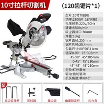 8인치 슬라이딩 각도절단기 고속절단기 10인치 어슷, 1. 10인치 절단기