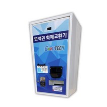 굿프렌드 굿테크 고액권 화폐교환기 GT-1550, GT-1550A