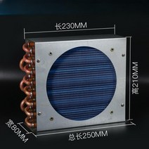 냉장고 범용 콘덴서 방열판 냉동고 수냉식열교환기 팬 공냉식 냉각, C모델 (단일 콘덴서)