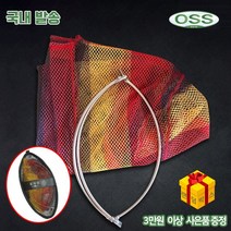 OSS 접이식 실리콘 코팅 뜰채망 붕어 잉어 민물 낚시 바다 초경량 뜰망