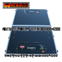 봇대네낚시)새론불_블랙에디션 카본좌대 1000*1200