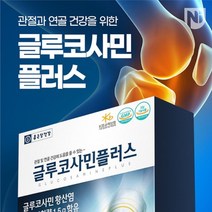 종근당건강 관절영양제 글루코사민플러스 1400mg x 180정 (3개월분), 단품, 단품