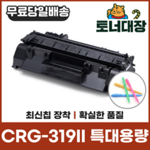 캐논 CRG-319II 특대용량 재생토너 LBP6300 LBP251 253 MF5870 사은품지급